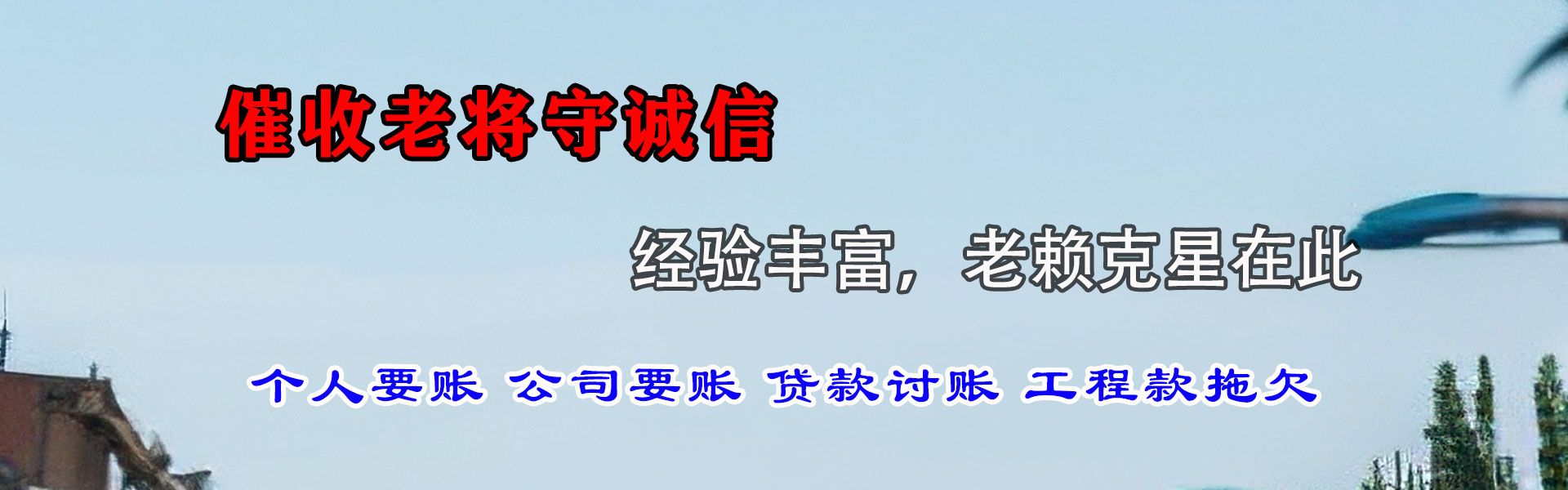 潢川要帐公司