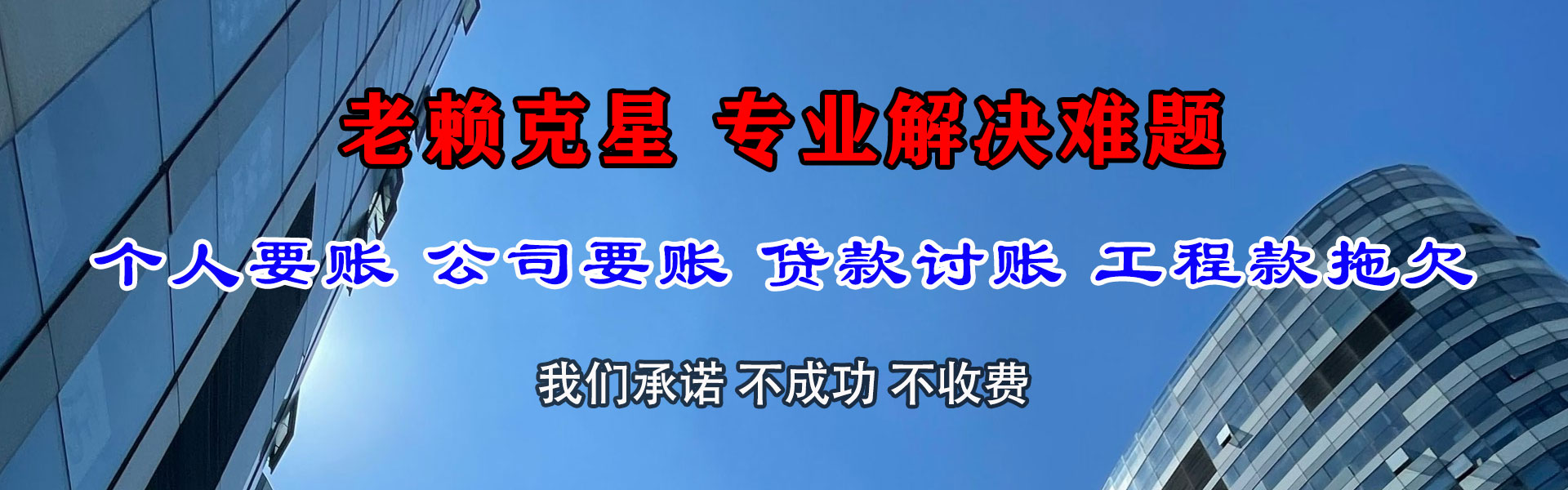 潢川收债公司